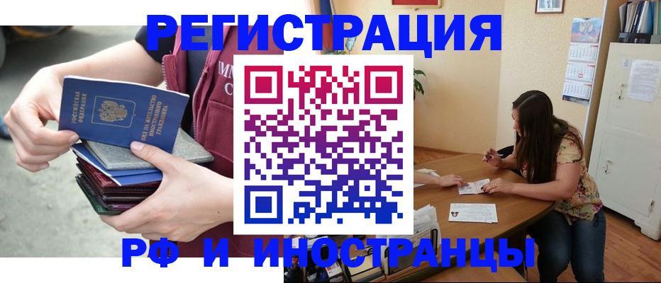 прописка в квартире в Бокситогорске